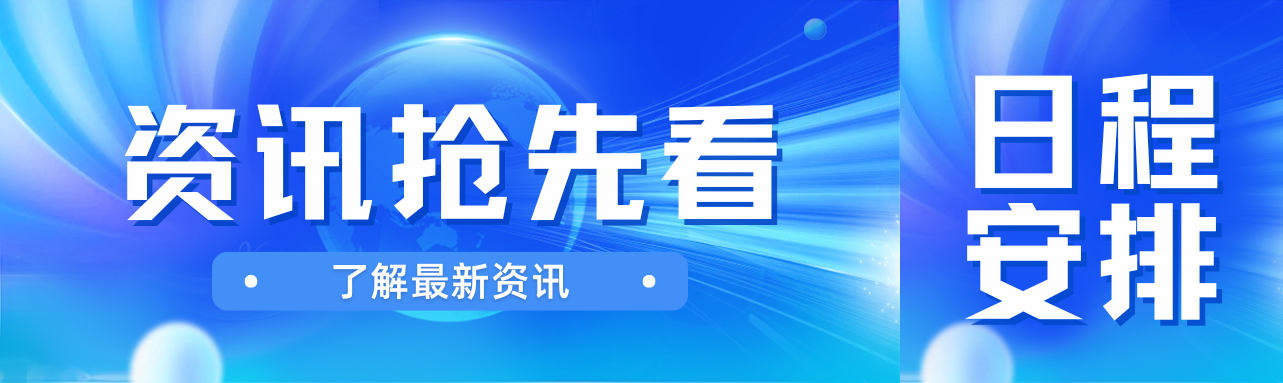 會議日程 | 瀟振科技協(xié)辦“第一屆全國風電機組結構動力設計與新技術應用”研討會
